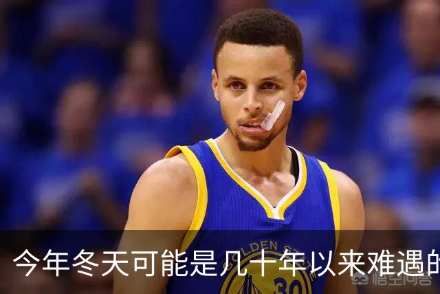 今年冬天可能是几十年以来难遇的反常冬天，三大特点，大家要注意