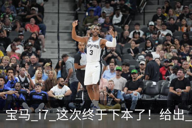 宝马 i7 这次终于下本了！给出 39.8 万优惠，网友：实力不允许
