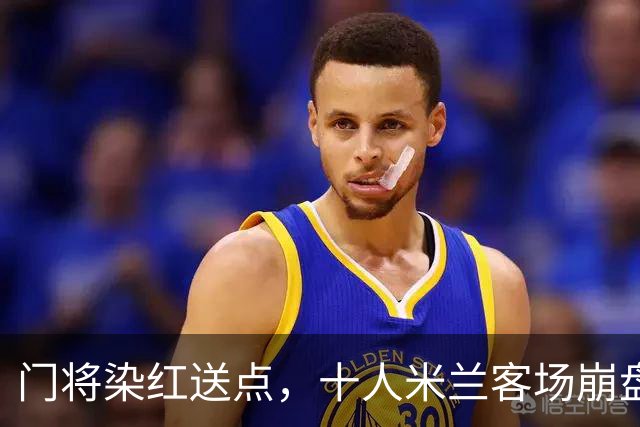 门将染红送点，十人米兰客场崩盘，伯恩茅斯雨夜迎历史性一胜